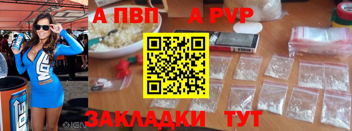 Alpha PVP мука Омск