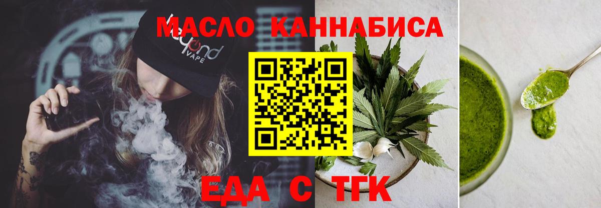 Омск  Печенье с ТГК марихуана  Вход с VPN 