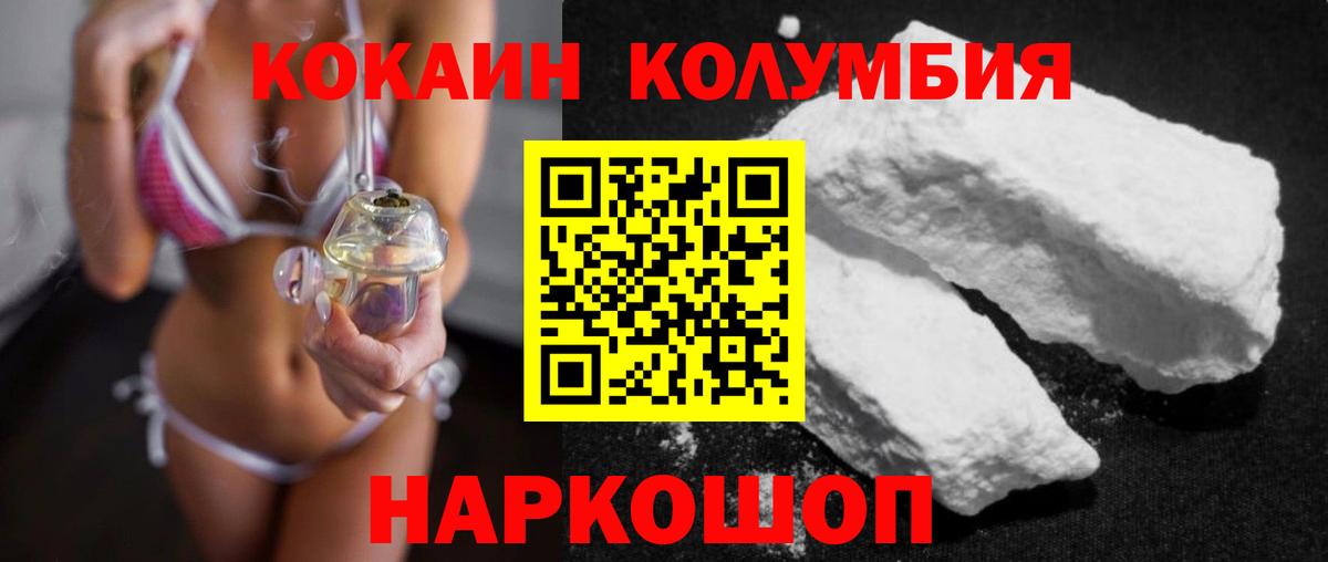 COCAIN FishScale Омск