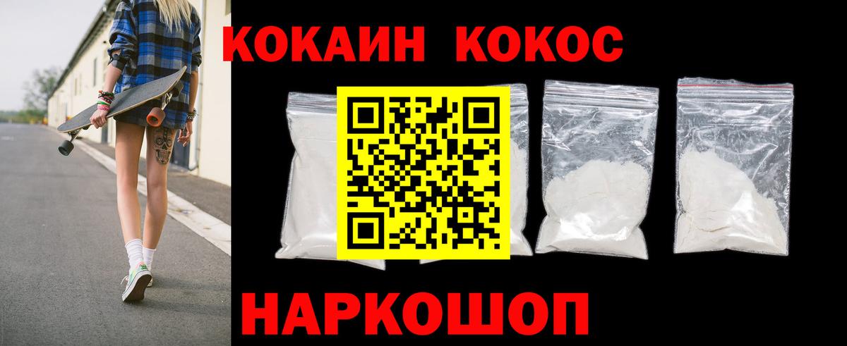 COCAIN 98%  COCAIN Columbia  Омск  Вход с VPN 