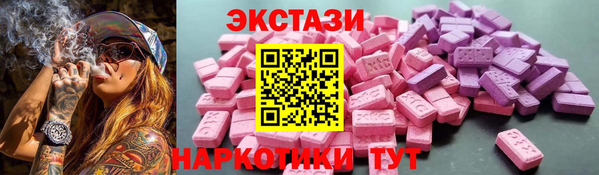 Ecstasy VHQ Омск