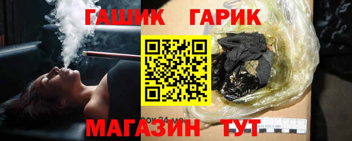 Омск  ГАШ гашик  ГАШ AMNESIA HAZE  Гашиш  Вход с VPN 