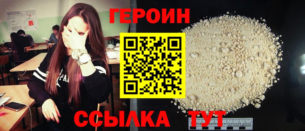 Омск  Героин VHQ  Вход с VPN 
