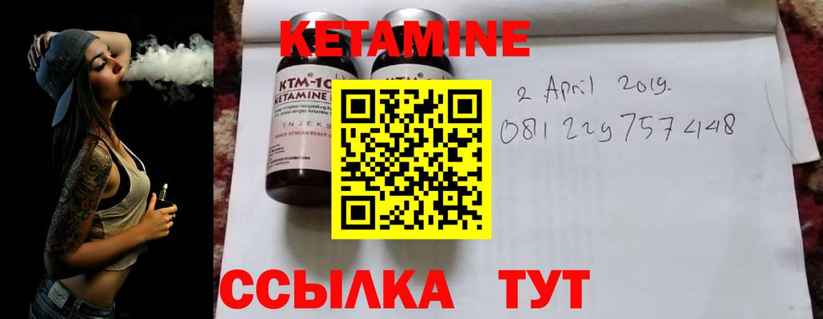 Кетамин ketamine  MEGA вход  Кетамин ketamine  Омск  Вход с VPN 