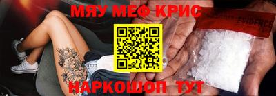 MESCALINE Рузаевка