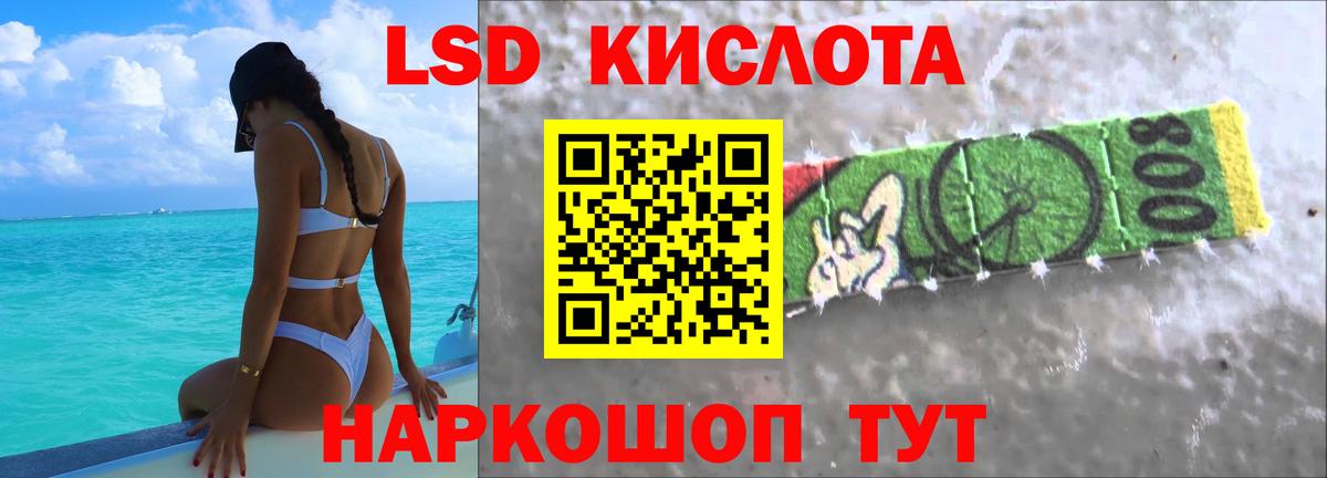 Лсд 25 экстази ecstasy  ЛСД экстази кислота  Омск  Вход с VPN 