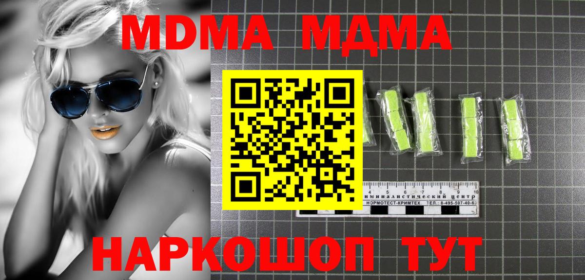 Омск  МДМА  MDMA crystal  Вход с VPN  MDMA VHQ 