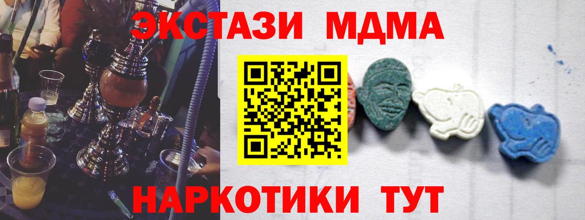 MDMA crystal Омск