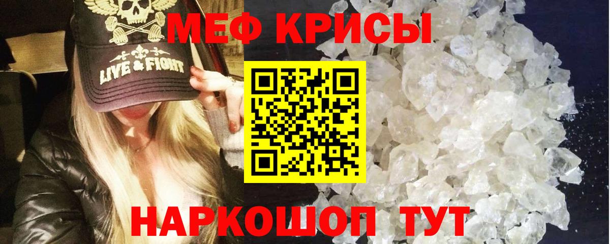 МЕФ мука Омск