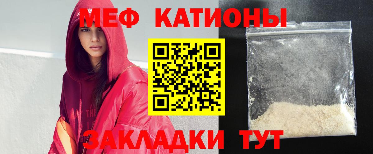 МЯУ-МЯУ 4 MMC  Меф кристаллы  Вход с VPN  Омск 