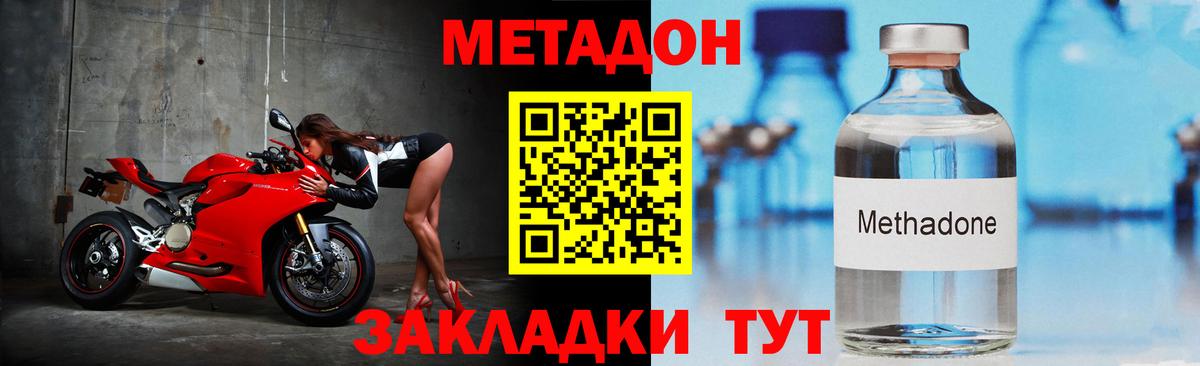 МЕТАДОН белоснежный  блэк спрут сайт  Вход с VPN  Омск  Метадон methadone 