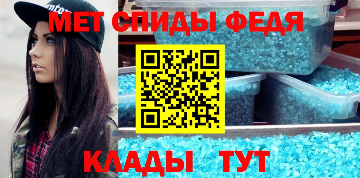 Метамфетамин Methamphetamine Омск