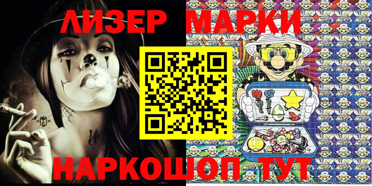Омск  Марки N-bome 1,8мг  Вход с VPN 
