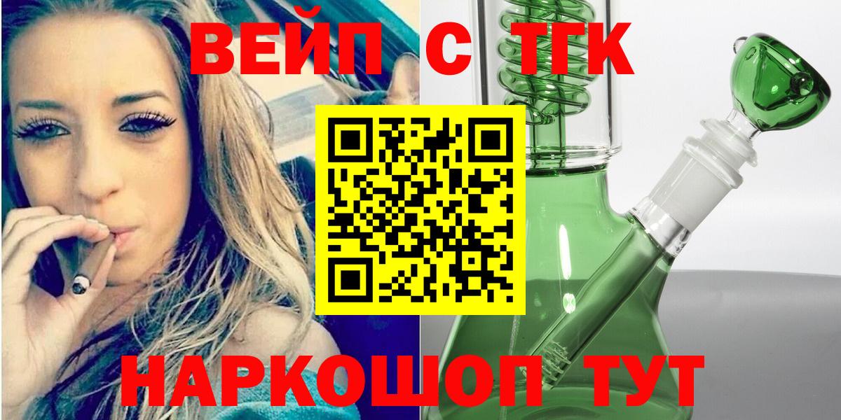 ТГК жижа Омск