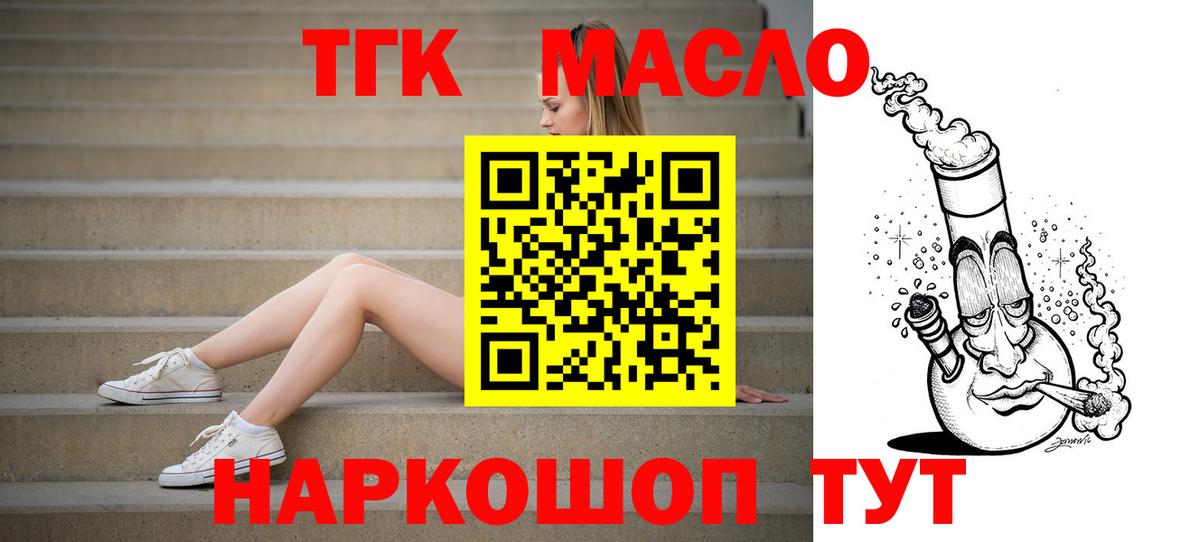 Дистиллят ТГК жижа  Вход с VPN  Омск 